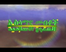 الحقوق الإسلامية - الحلقة 01