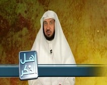 برنامج أهل الذكر ( الحلقة 04 ) الحج الركن الخامس من أركان الإسلام
