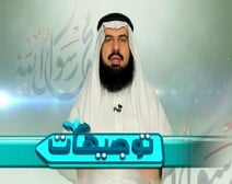 برنامج توجيهات ( الحلقة 01 ) الإسلام