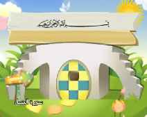 Belajar Membaca al-Qur an Untuk Anak Anak (004) Surah al-Nisaa