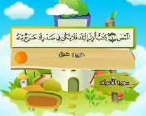 Belajar Membaca al-Qur an Untuk Anak Anak (007) Surah al-A raf