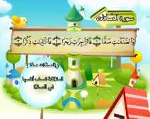 Belajar Membaca al-Qur an Untuk Anak Anak (037) Surah al-Shaaffat