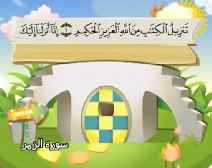 Belajar Membaca al-Qur an Untuk Anak Anak (039) Surah az-Zumar