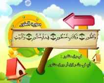 Belajar Membaca al-Qur an Untuk Anak Anak (052) Surah at-Thur