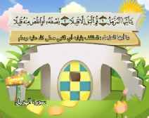 Belajar Membaca al-Qur an Untuk Anak Anak (073) Surah al-Muzammil