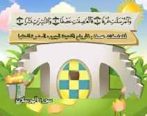 Belajar Membaca al-Qur an Untuk Anak Anak (077) Surah al-Mursalat
