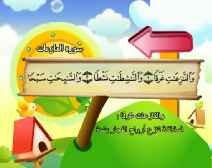 Belajar Membaca al-Qur an Untuk Anak Anak (079) Surah al-Naziat