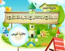Belajar Membaca al-Qur an Untuk Anak Anak (080) Surah Abasa