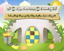 Belajar Membaca al-Qur an Untuk Anak Anak (094) Surah asy-Syarh