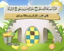 Belajar Membaca al-Qur an Untuk Anak Anak (096) Surah al-Alaq