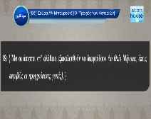 Μετάφραση των εννοιών της Σούρατ Αλ-Μπουρούτζ στα Ελληνικά