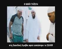  Mike Tyson World boxer accepted Islam