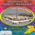 Description of the Prophet’s Prayer in brief [ pamphlet ]