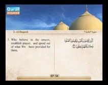Recited Quran with Translating Its Meanings into English (Audio and video – Part 01 - Episode 1)