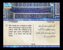 Recited Quran with Translating Its Meanings into English (Audio and video – Part 01 - Episode 2)