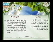 Recited Quran with Translating Its Meanings into English (Audio and video – Part 01 - Episode 5)