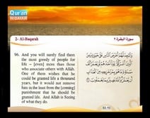 Recited Quran with Translating Its Meanings into English (Audio and video – Part 01 - Episode 6)