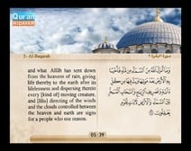 Recited Quran with Translating Its Meanings into English (Audio and video – Part 02 - Episode 2)
