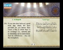 Recited Quran with Translating Its Meanings into English (Audio and video – Part 03 - Episode 1)
