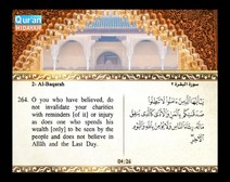 Recited Quran with Translating Its Meanings into English (Audio and video – Part 03 - Episode 2)