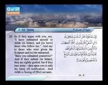 Recited Quran with Translating Its Meanings into English (Audio and video – Part 03 - Episode 5)