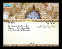 Recited Quran with Translating Its Meanings into English (Audio and video – Part 04 - Episode 1)