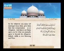 Recited Quran with Translating Its Meanings into English (Audio and video – Part 05 - Episode 1)