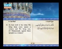 Recited Quran with Translating Its Meanings into English (Audio and video – Part 05 - Episode 2)