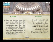 Recited Quran with Translating Its Meanings into English (Audio and video – Part 05 - Episode 3)