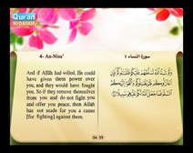 Recited Quran with Translating Its Meanings into English (Audio and video – Part 05 - Episode 5)