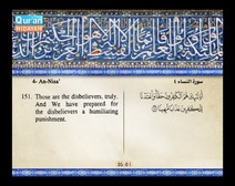 Recited Quran with Translating Its Meanings into English (Audio and video – Part 06 - Episode 1)
