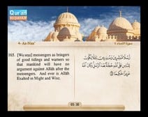 Recited Quran with Translating Its Meanings into English (Audio and video – Part 06 - Episode 2)
