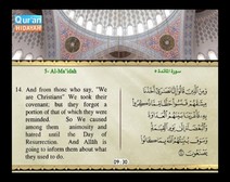 Recited Quran with Translating Its Meanings into English (Audio and video – Part 06 - Episode 4)
