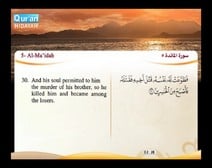 Recited Quran with Translating Its Meanings into English (Audio and video – Part 06 - Episode 5)
