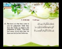 Recited Quran with Translating Its Meanings into English (Audio and video – Part 06 - Episode 6)