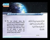 Recited Quran with Translating Its Meanings into English (Audio and video – Part 06 - Episode 8)