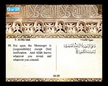 Recited Quran with Translating Its Meanings into English (Audio and video – Part 07 - Episode 2)
