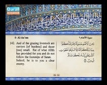 Recited Quran with Translating Its Meanings into English (Audio and video – Part 08 - Episode 3)