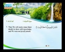 Recited Quran with Translating Its Meanings into English (Audio and video – Part 08 - Episode 5)