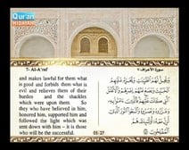 Recited Quran with Translating Its Meanings into English (Audio and video – Part 09 - Episode 4)