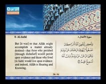 Recited Quran with Translating Its Meanings into English (Audio and video – Part 10 - Episode 1)