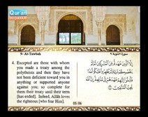 Recited Quran with Translating Its Meanings into English (Audio and video – Part 10 - Episode 3)