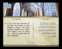 Recited Quran with Translating Its Meanings into English (Audio and video – Part 10 - Episode 4)