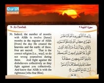 Recited Quran with Translating Its Meanings into English (Audio and video – Part 10 - Episode 5)