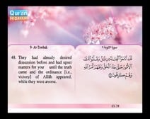 Recited Quran with Translating Its Meanings into English (Audio and video – Part 10 - Episode 6)