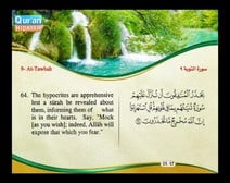 Recited Quran with Translating Its Meanings into English (Audio and video – Part 10 - Episode 7)