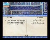 Recited Quran with Translating Its Meanings into English (Audio and video – Part 11 - Episode 4)