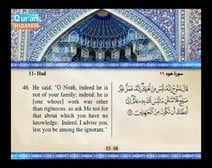 Recited Quran with Translating Its Meanings into English (Audio and video – Part 12 - Episode 3)
