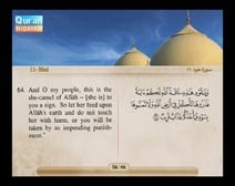 Recited Quran with Translating Its Meanings into English (Audio and video – Part 12 - Episode 4)