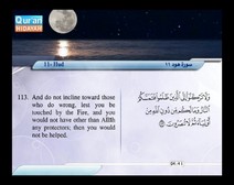 Recited Quran with Translating Its Meanings into English (Audio and video – Part 12 - Episode 6)